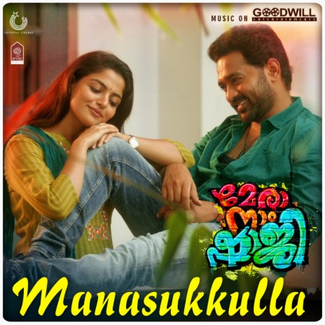 Manasukkulla (From Mera Naam Shaji) ft. Shreya Ghoshal | Boomplay Music