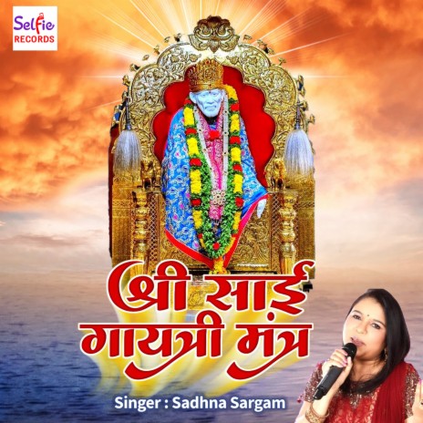 Shri Sai Gayatri Mantra | Boomplay Music