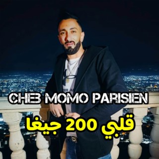 قلبي 200 جيغا