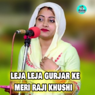 Leja Leja Re Gurjar Ke Meri Raji Khushi