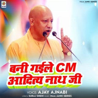 Bani Gaile CM Aditya Nath Ji