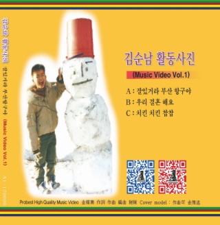 잘있거라 부산항구야/우리 결혼해요