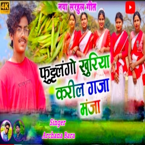 Futlago Khuriya Karil Gaja Manja | Boomplay Music