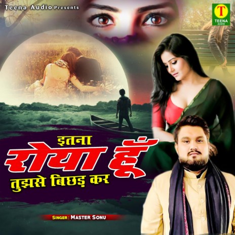 Itana Roya Hu Tujhse Bichad Kar | Boomplay Music