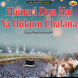 Hamari Dua Hai Ya Hukum Chalana