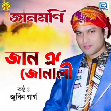 Jaan Oi Junali | Boomplay Music