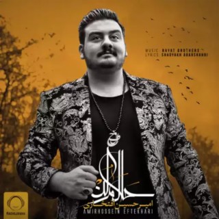 Halalam KON ft. Amirhossein Eftekhari & Amir Bayat lyrics | Boomplay Music