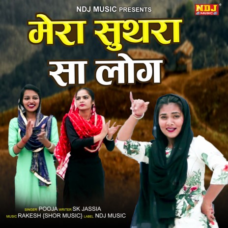 Mera Suthra Sa log | Boomplay Music