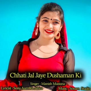 Chhati Jal Jaye Dushaman Ki