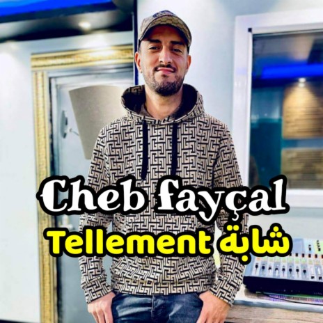 Tellement شابة | Boomplay Music