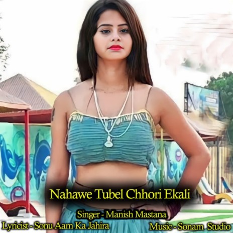 Nahawe Tubel Chhori Ekali | Boomplay Music