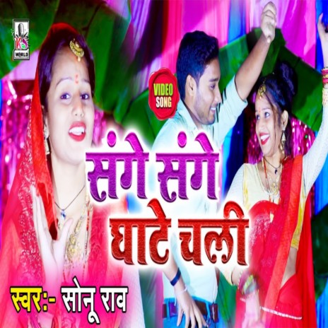 Aargha Ke Berwa (Bhojpuri) | Boomplay Music