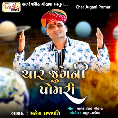 Char Jugani Pomari | Boomplay Music