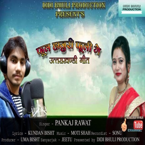 Ful Hajuri Fuli Ge | Boomplay Music