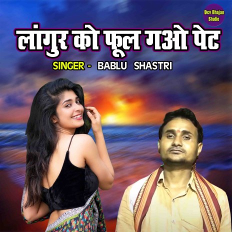 Langur Ko Phool Gao Pet | Boomplay Music