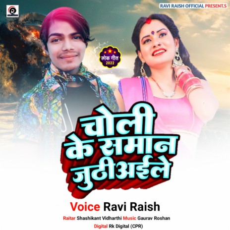 Man Kare Khali Maut Ke Dawai (Bhojpuri) | Boomplay Music