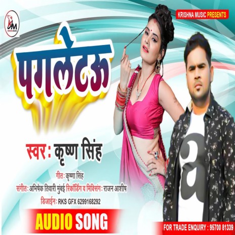 Pagletau (Bhojpuri) | Boomplay Music