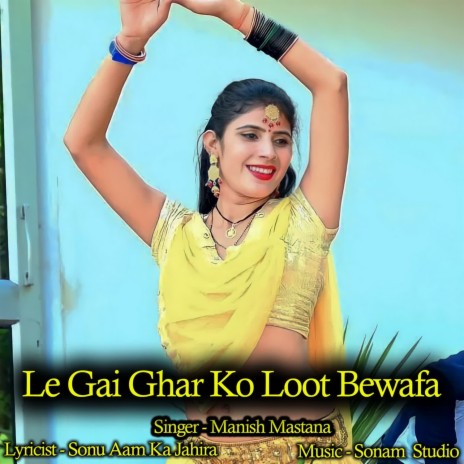 Le Gai Ghar Ko Loot Bewafa | Boomplay Music