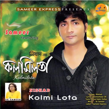 Kolmi Lota ft. SK Sameer | Boomplay Music