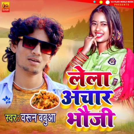 Lela Achar Bhauji (Bhojpuri) | Boomplay Music