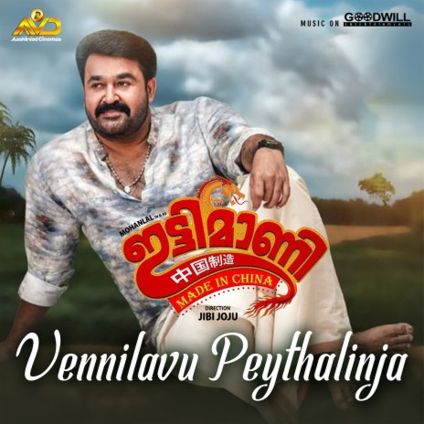 Vennilavu Peythalinja (From Ittymaani Made In China) ft. Najim Arshad, K.S.Harisankar, Manjari & Devika Sooryaprakash | Boomplay Music