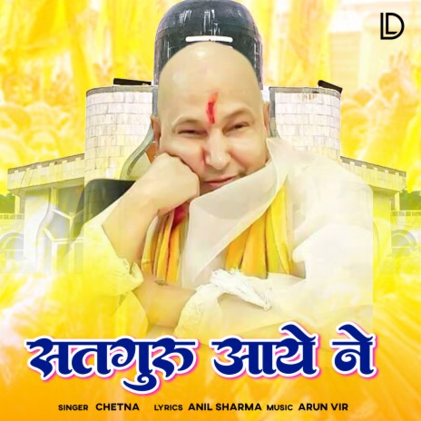 Satguru Aaye Ne | Boomplay Music