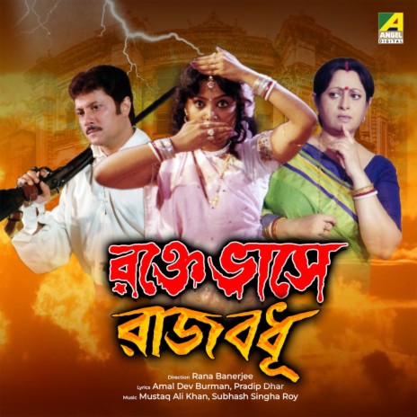 Jago Jago Maa Tumi | Boomplay Music