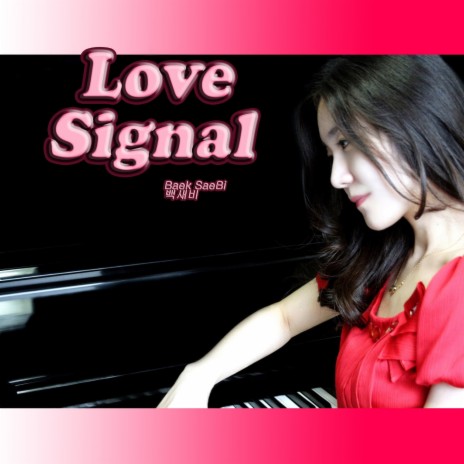 러브시그널(Love Signal) (Inst.) | Boomplay Music