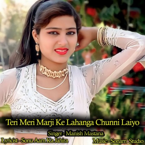 Teri Meri Marji Ke Lahanga Chunni Laiyo | Boomplay Music