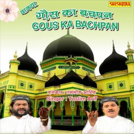 Waqya Gous Ka Bachpan | Boomplay Music