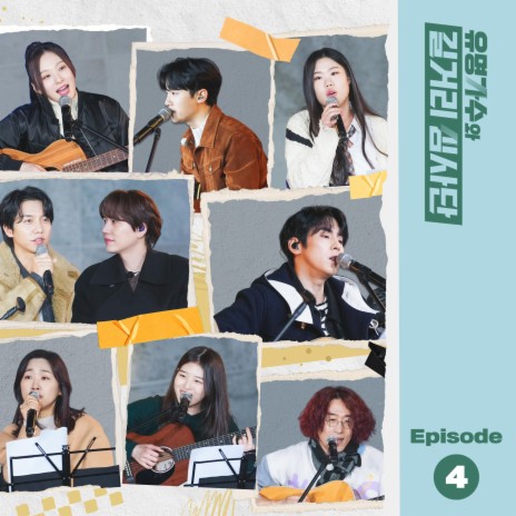 Running on the Sky ft. Chae Bohoon | Boomplay Music