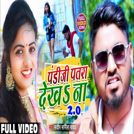 Pandit Jee Patra Dekh Na (MAGAHI) | Boomplay Music