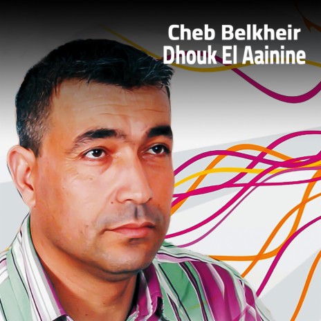 Dhouk El Aainine | Boomplay Music