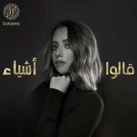 Galow Ashyaa | Boomplay Music