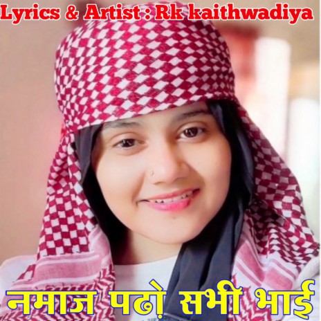 Namaz Pado Sabhi Bhai ft. Rashid Khan | Boomplay Music