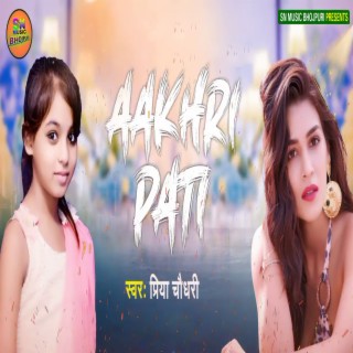 Aakhri Pati