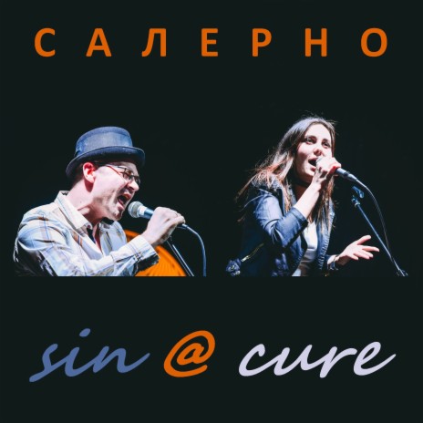 Салерно ft. cure