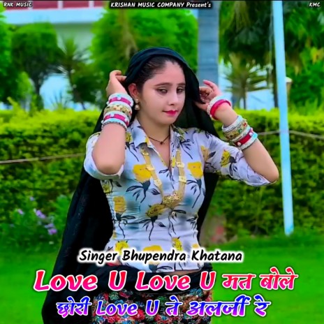 Love You Love You Mat Bole Chori Love You Allergyy | Boomplay Music