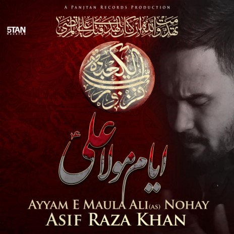 Ali Maula E Mann | Boomplay Music