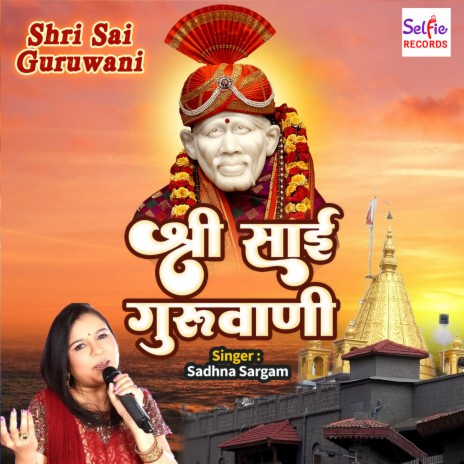 Shri Sai Guruwani | Boomplay Music