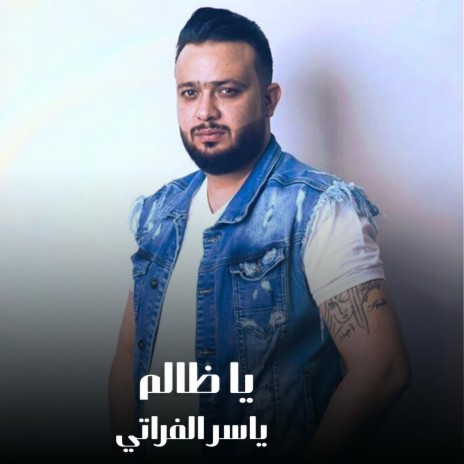 يا ظالم | Boomplay Music