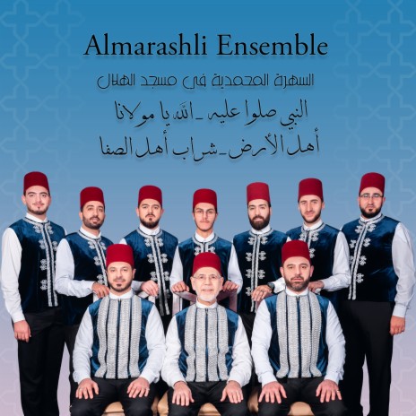 Al Sahra Al Muhammadiyah, Pt. 6 : Al Nabi Salou Alayh / Allah Ya Mawlana / Ahl Al Ard / Sharab Ahl Al Safa (Live from Al Hilal Mosque) | Boomplay Music