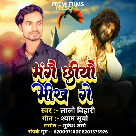 Mangai Chhiyau Bhikh Ge | Boomplay Music