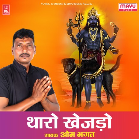 Tharo Khejdo | Boomplay Music