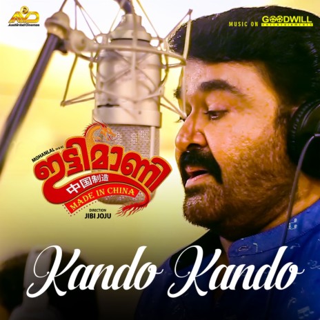 Kando Kando (From Ittymaani Made in China) ft. Mohanlal & Vaikom Vijayalakshmi | Boomplay Music