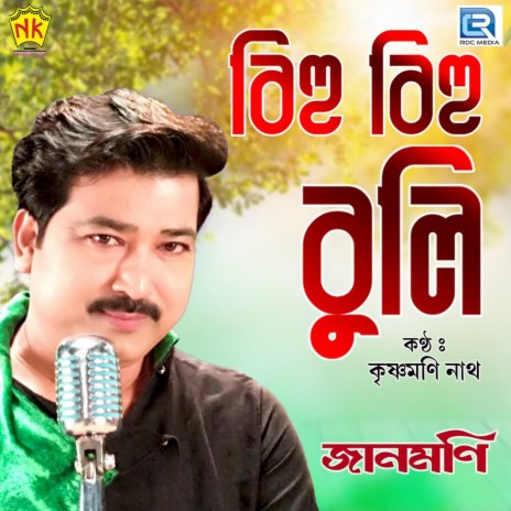 Bihu Bihu Buli | Boomplay Music