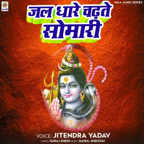 Jal Dhare Chadhte Somari | Boomplay Music