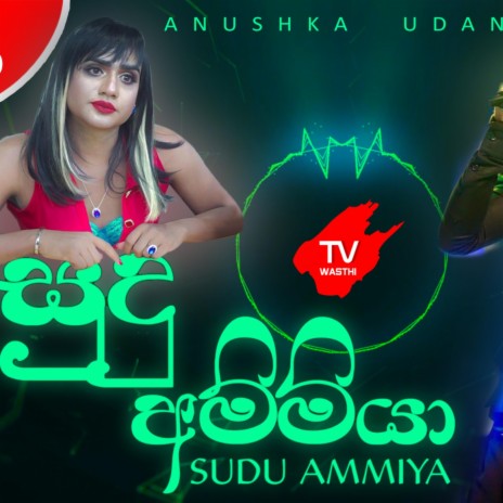 Sudu Ammiya | Boomplay Music