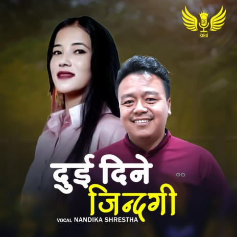 Duidine Jindagi ~ Music Track ft. Nandika Shrestha & Manoj Sangson Rai | Boomplay Music