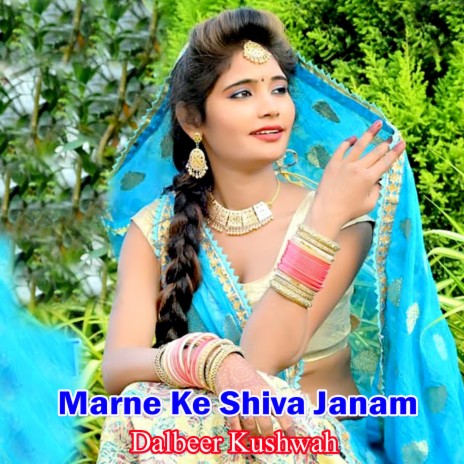 Marne Ke Shiva Janam | Boomplay Music